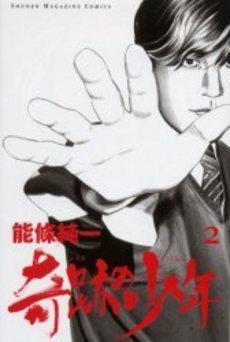 couverture, jaquette Tokyo Fin d'un Monde 2  (Kodansha) Manga