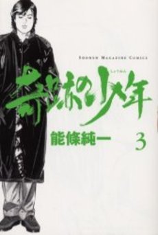 couverture, jaquette Tokyo Fin d'un Monde 3  (Kodansha) Manga