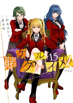 Gambling School Twin 15