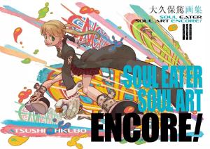 Atsushi Ohkubo Art Collection – SOUL EATER SOUL ART ENCORE! édition simple