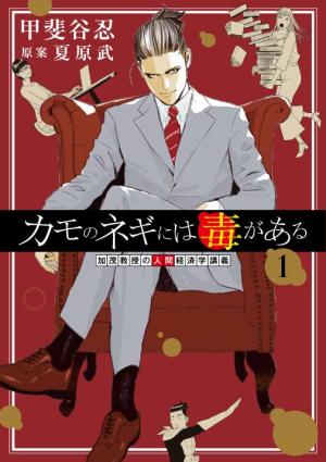 La Fin du système... édition Japonaise