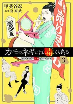 couverture, jaquette La Fin du système... 3 Japonaise (Shueisha) Manga