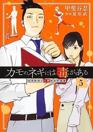couverture, jaquette La Fin du système... 5 Japonaise (Shueisha) Manga