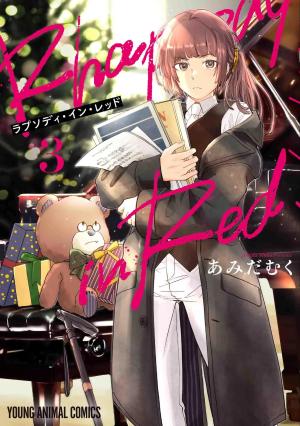 couverture, jaquette Rhapsody in Red 3 Japonaise (Hakusensha) Manga