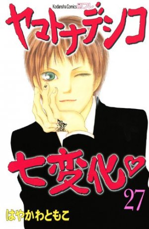 couverture, jaquette Yamato Nadeshiko 27  (Kodansha) Manga