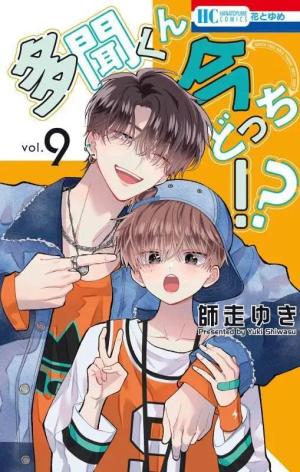 couverture, jaquette Two F/aced Tamon 9  (Hakusensha) Manga