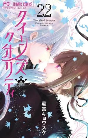 couverture, jaquette Queen's Quality 22  (Shogakukan) Manga