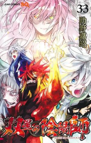 couverture, jaquette Twin star exorcists – Les Onmyôji Suprêmes 33  (Shueisha) Manga