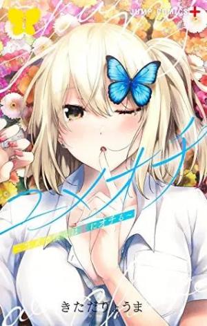 couverture, jaquette Yumeochi 1 Japonaise (Shueisha) Manga