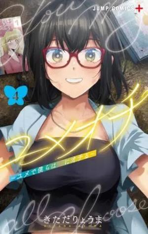 couverture, jaquette Yumeochi 4 Japonaise (Shueisha) Manga