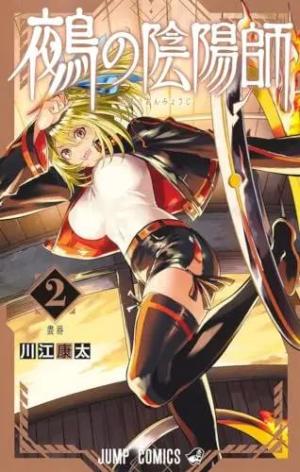 couverture, jaquette Nue's exorcist 2 Japonaise (Shueisha) Manga