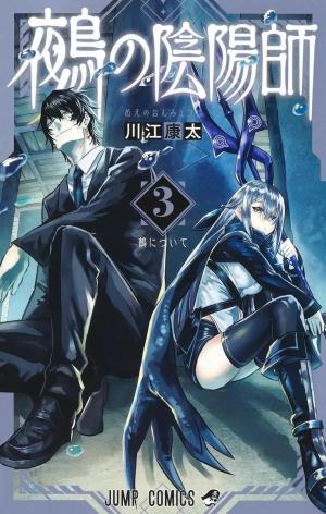 couverture, jaquette Nue's exorcist 3 Japonaise (Shueisha) Manga