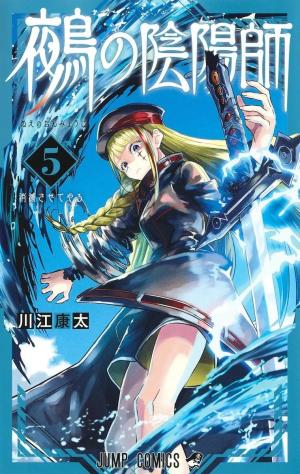 couverture, jaquette Nue's exorcist 5 Japonaise (Shueisha) Manga
