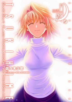 couverture, jaquette Tsukihime 10  (Media works) Manga
