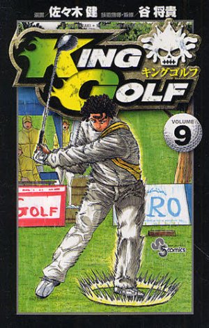 couverture, jaquette King Golf 9  (Shogakukan) Manga