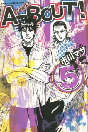 couverture, jaquette A-Bout! 5  (Kodansha) Manga