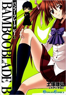 couverture, jaquette Bamboo Blade B 3  (Square enix) Manga