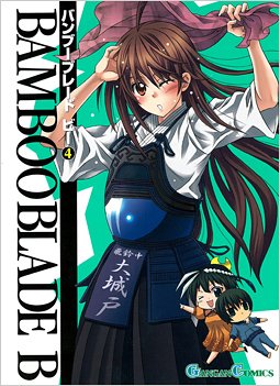 couverture, jaquette Bamboo Blade B 4  (Square enix) Manga