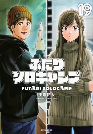 couverture, jaquette Solo Camping for Two 19  (Kodansha) Manga