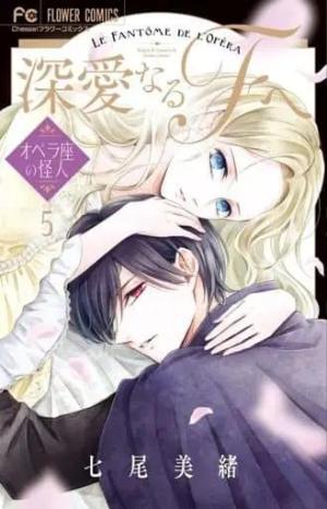 couverture, jaquette Mon très cher F - Le Fantôme de l'Opéra 5 Japonaise (Shogakukan) Manga