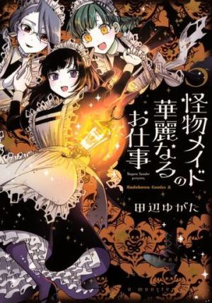 couverture, jaquette Monster Maid - L'excellent travail d'une domestique monstrueuse 5 Japonaise (Kadokawa) Manga