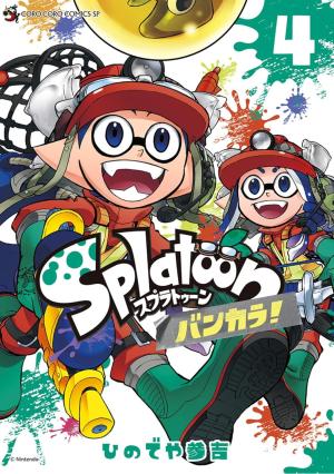 Splatoon - La Contrée Clabousse 4 simple