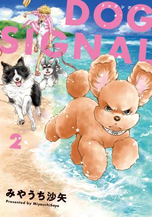 couverture, jaquette Dog Signal 2 Japonaise (Kadokawa) Manga