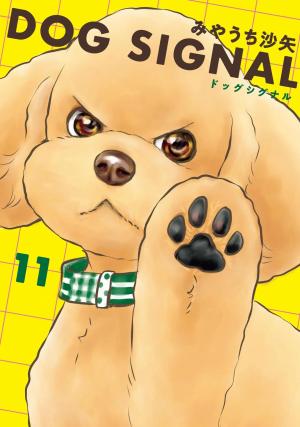 couverture, jaquette Dog Signal 11 Japonaise (Kadokawa) Manga