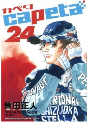 couverture, jaquette Capeta 24  (Kodansha) Manga