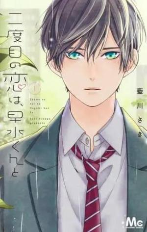 My Second Love, Hayami-kun édition Japonaise