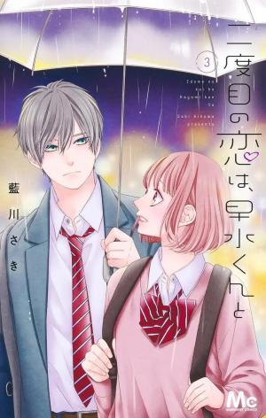 couverture, jaquette My Second Love, Hayami-kun 3 Japonaise (Shueisha) Manga