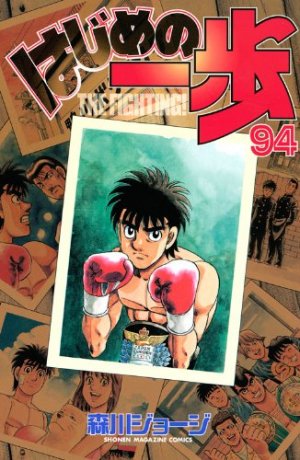 couverture, jaquette Ippo 94  (Kodansha) Manga