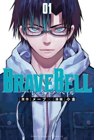 Brave Bell édition Japonaise