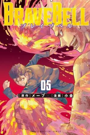 couverture, jaquette Brave Bell 5 Japonaise (Kodansha) Manga