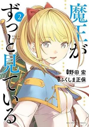 couverture, jaquette Lord of the fans (Dans l'œil du Roi-démon) 2  (Shogakukan) Manga