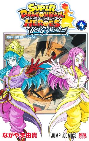 couverture, jaquette Super Dragon Ball Heroes - Ultra God Mission!!!! 4  (Shueisha) Manga