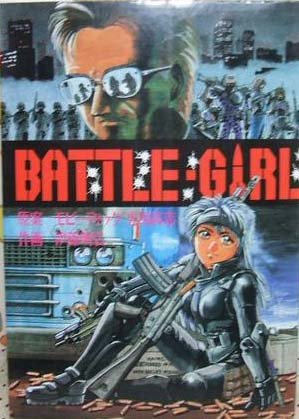 couverture, jaquette Battle Girl  1ère Edition (Tokuma Shoten) Manga