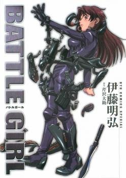 couverture, jaquette Battle Girl  2ème Edition (Tokuma Shoten) Manga