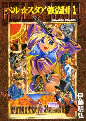 couverture, jaquette Belle Starr 1  (Kadokawa) Manga
