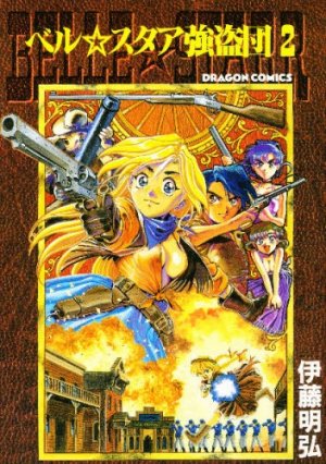 couverture, jaquette Belle Starr 2  (Kadokawa) Manga