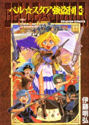 couverture, jaquette Belle Starr 3  (Kadokawa) Manga