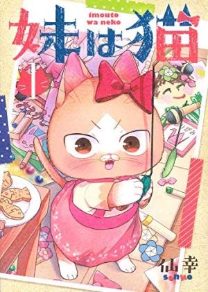 Ma petite soeur est un chaton édition Japonaise