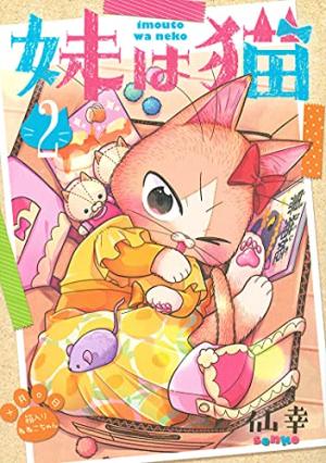 couverture, jaquette Ma petite soeur est un chaton 2 Japonaise (Mag garden) Manga