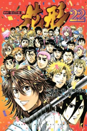 couverture, jaquette Hanagata 22  (Kodansha) Manga