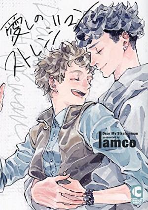 My Beloved Strange Man édition Japonaise