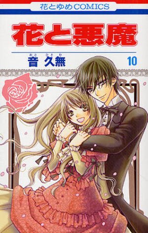 couverture, jaquette La Fleur du Démon 10  (Hakusensha) Manga