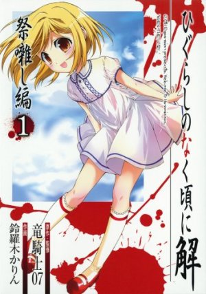 couverture, jaquette Higurashi no Naku Koro ni Kai Matsuribayashi-hen 1  (Square enix) Manga