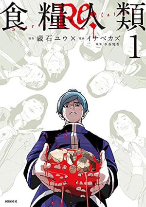 Starving Revelation édition Japonaise