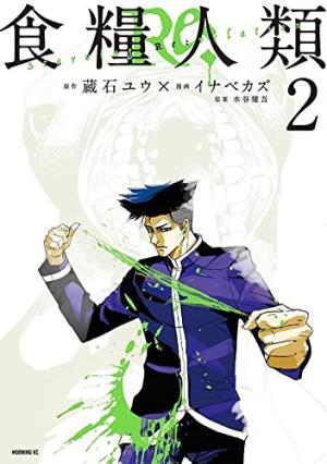 couverture, jaquette Starving Revelation 2 Japonaise (Kodansha) Manga