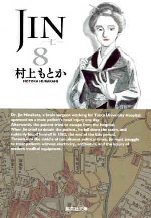 couverture, jaquette Jin 8 Bunko (Shueisha) Manga